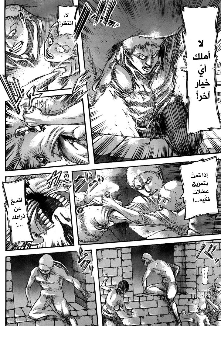 Read Shingeki no Kyojin AR Manga Online