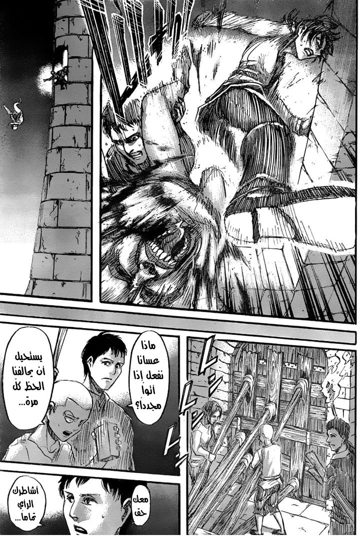 Read Shingeki no Kyojin AR Manga Online