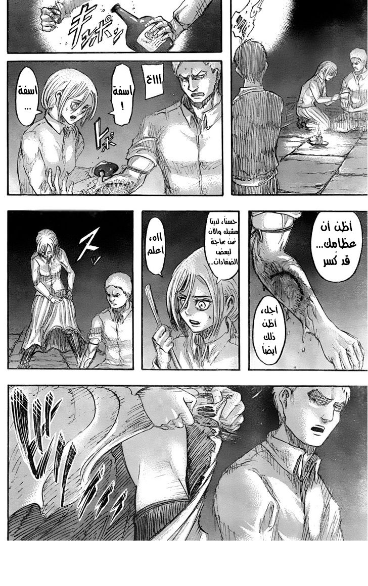 Read Shingeki no Kyojin AR Manga Online