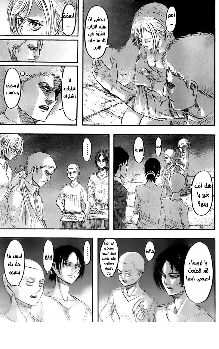 Read Shingeki no Kyojin AR Manga Online
