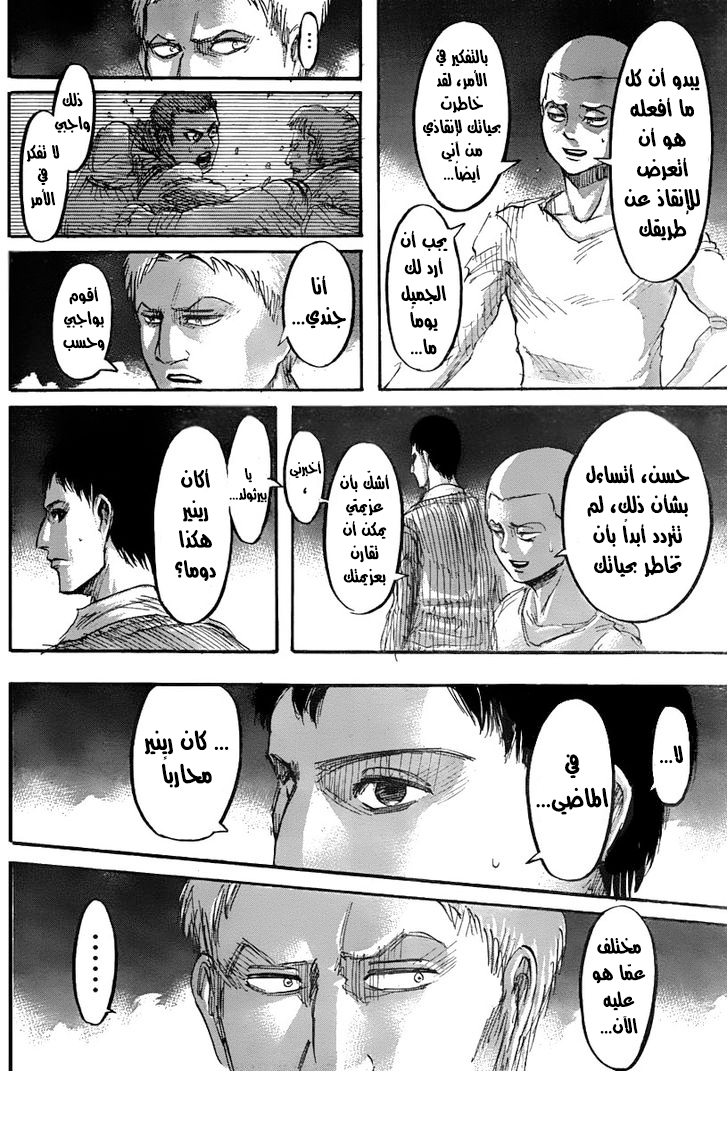 Read Shingeki no Kyojin AR Manga Online