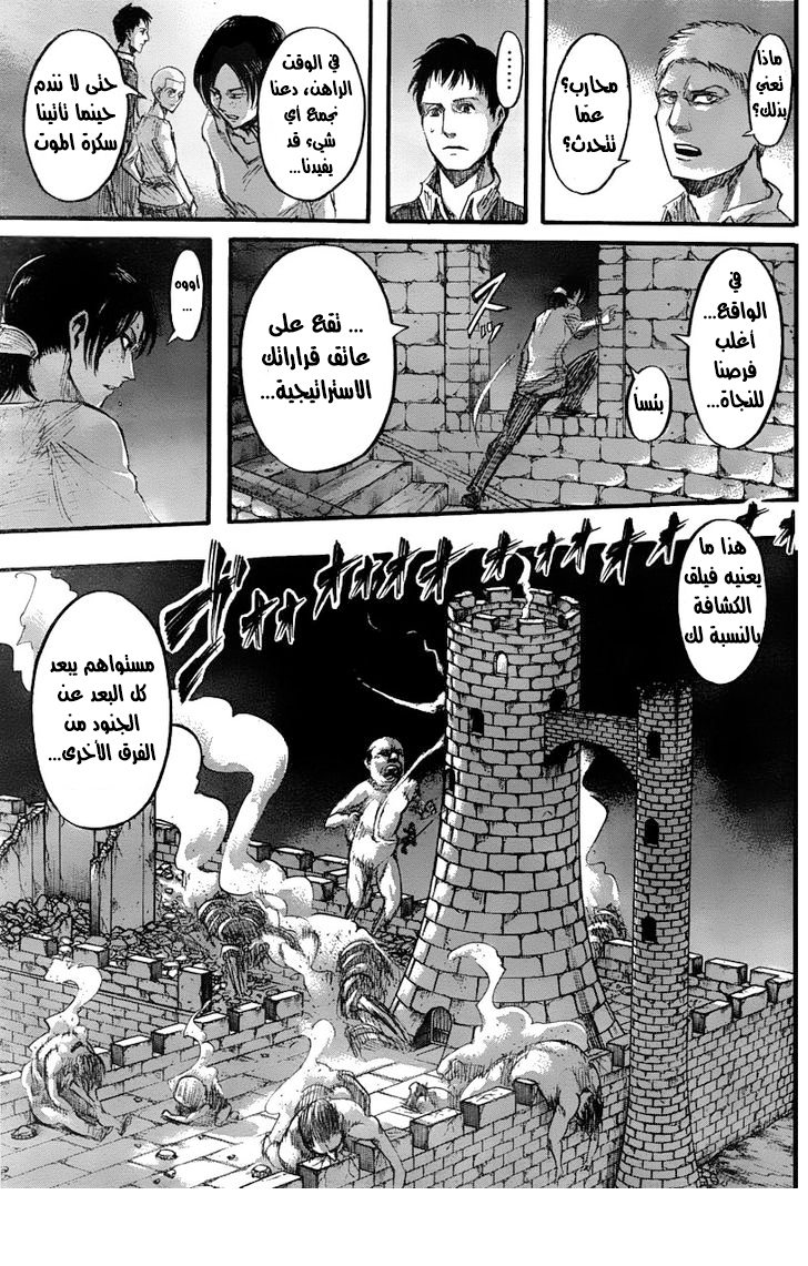 Read Shingeki no Kyojin AR Manga Online