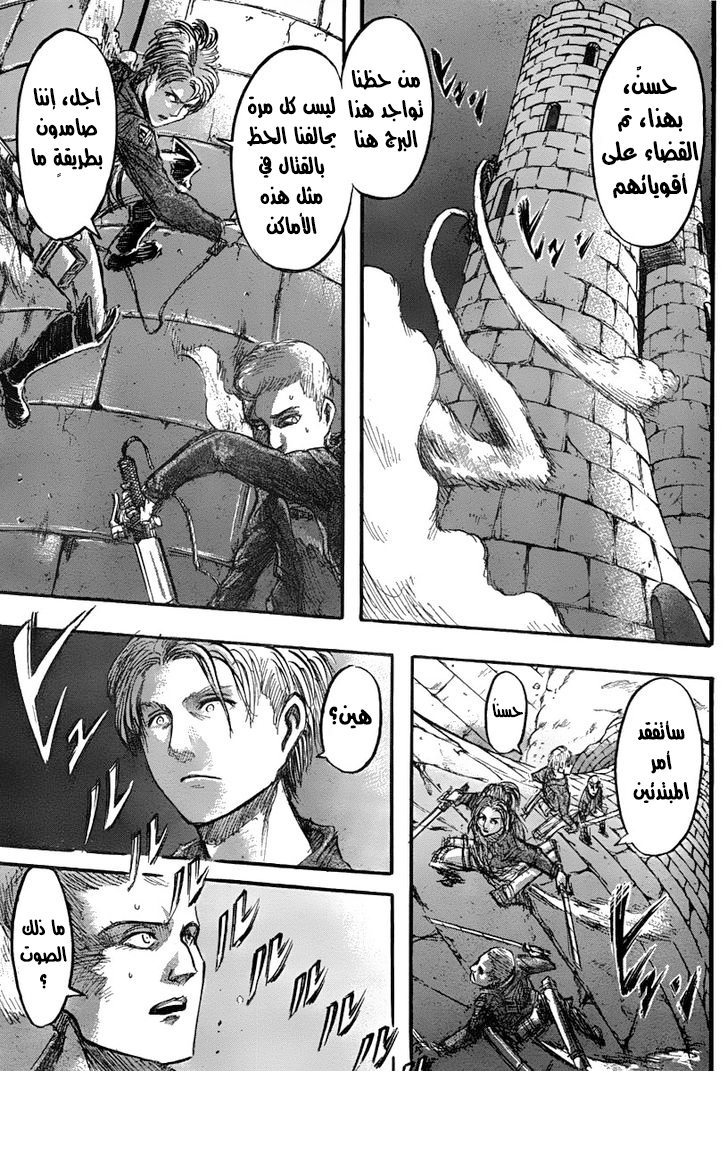 Read Shingeki no Kyojin AR Manga Online