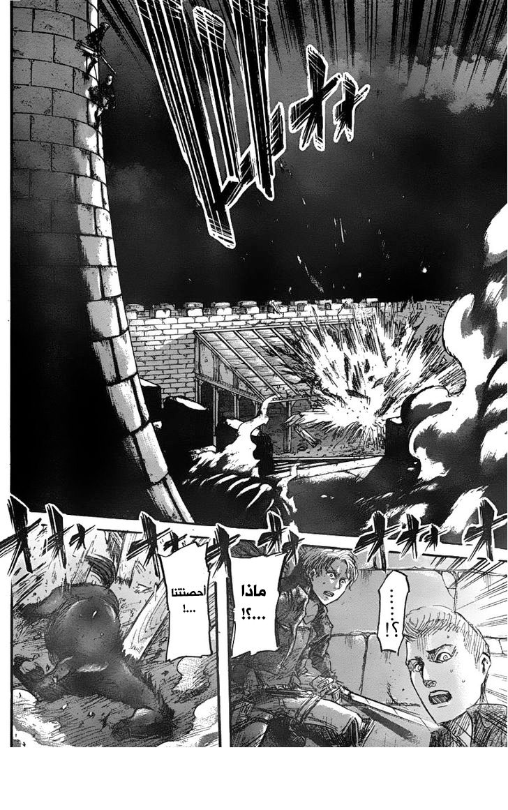 Read Shingeki no Kyojin AR Manga Online