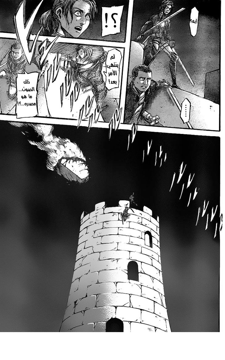 Read Shingeki no Kyojin AR Manga Online