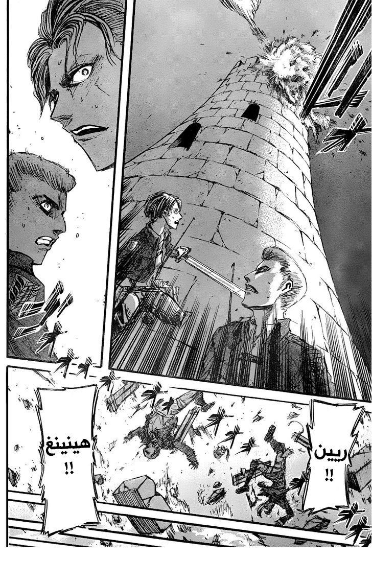 Read Shingeki no Kyojin AR Manga Online