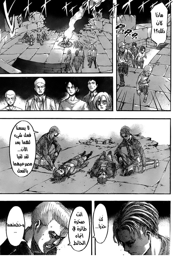 Read Shingeki no Kyojin AR Manga Online
