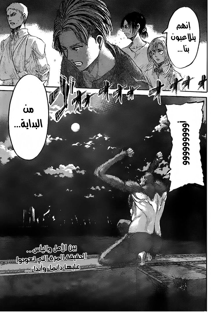 Read Shingeki no Kyojin AR Manga Online