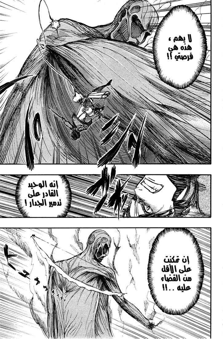 Read Shingeki no Kyojin AR Manga Online