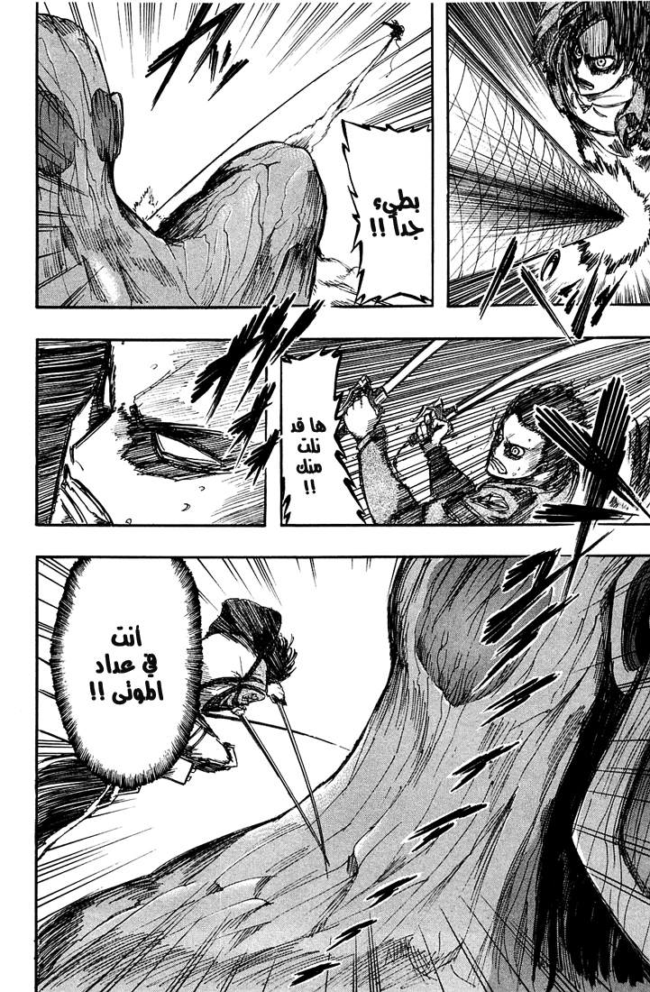 Read Shingeki no Kyojin AR Manga Online