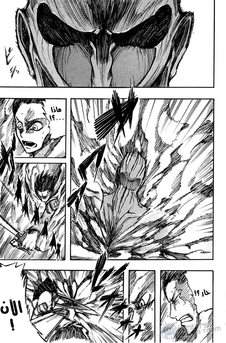 Read Shingeki no Kyojin AR Manga Online