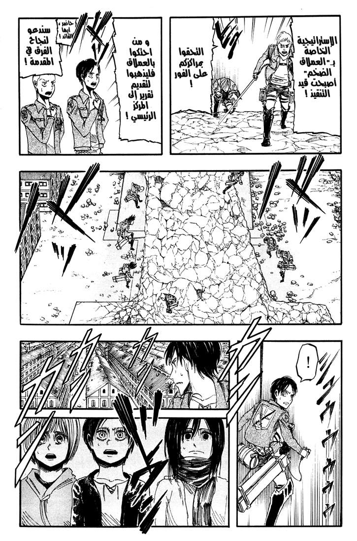 Read Shingeki no Kyojin AR Manga Online