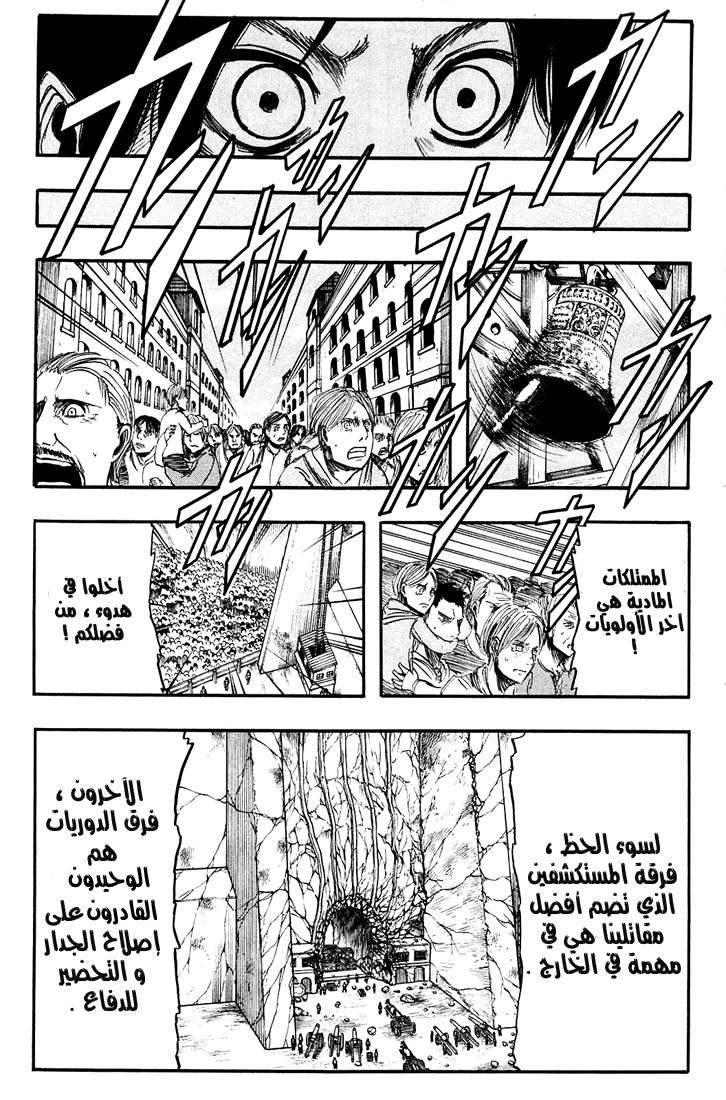 Read Shingeki no Kyojin AR Manga Online