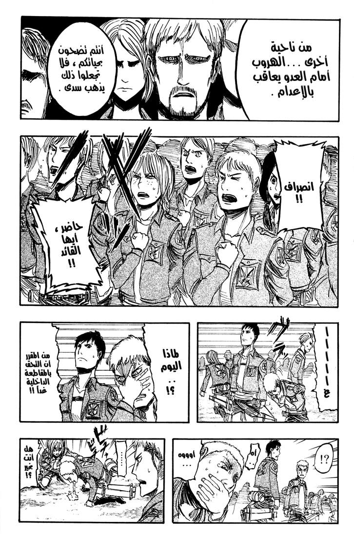 Read Shingeki no Kyojin AR Manga Online