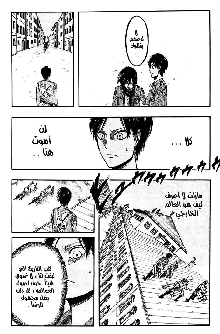 Read Shingeki no Kyojin AR Manga Online