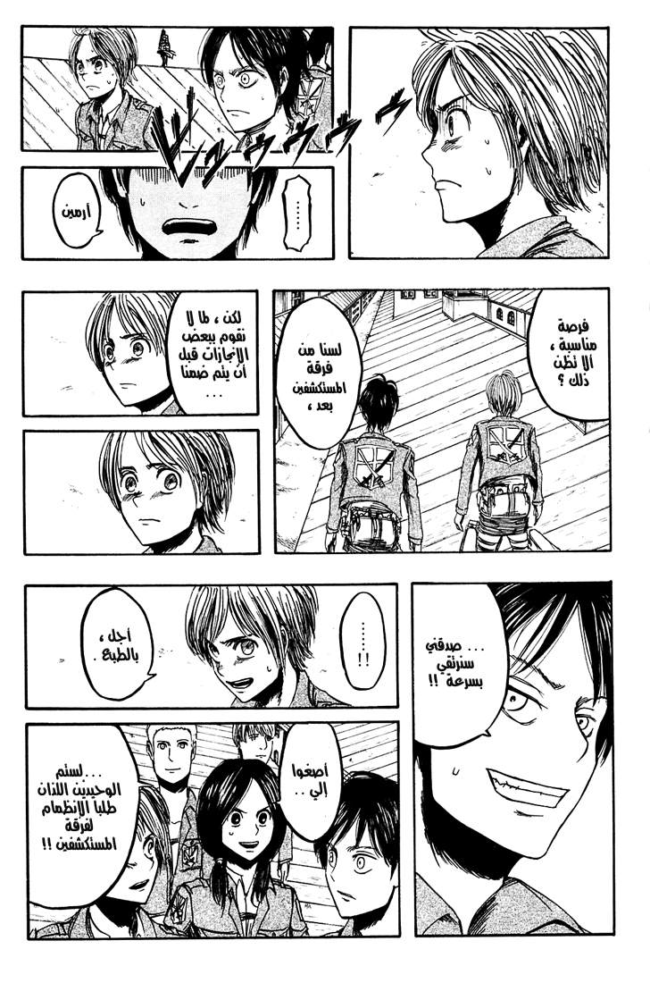 Read Shingeki no Kyojin AR Manga Online