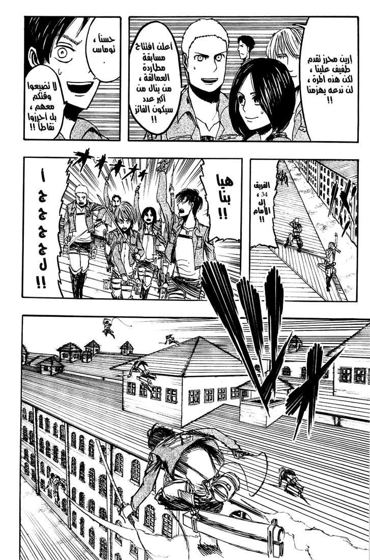 Read Shingeki no Kyojin AR Manga Online