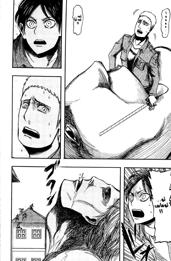 Read Shingeki no Kyojin AR Manga Online