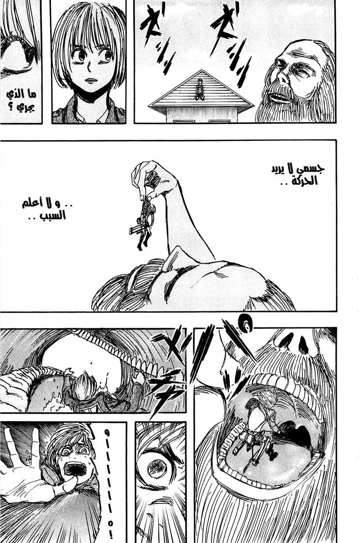 Read Shingeki no Kyojin AR Manga Online