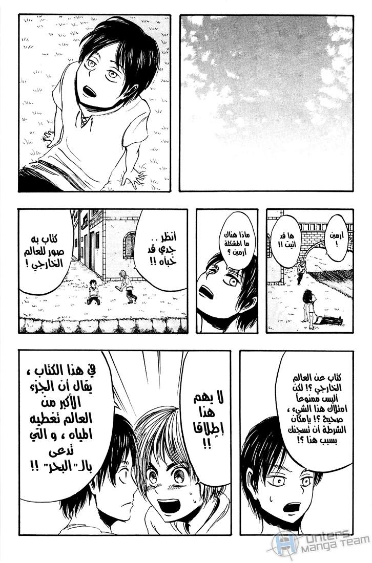 Read Shingeki no Kyojin AR Manga Online