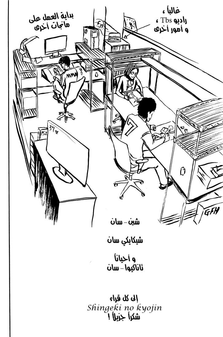 Read Shingeki no Kyojin AR Manga Online