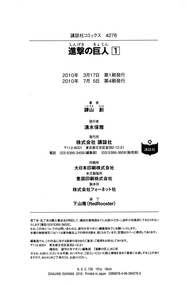 Read Shingeki no Kyojin AR Manga Online