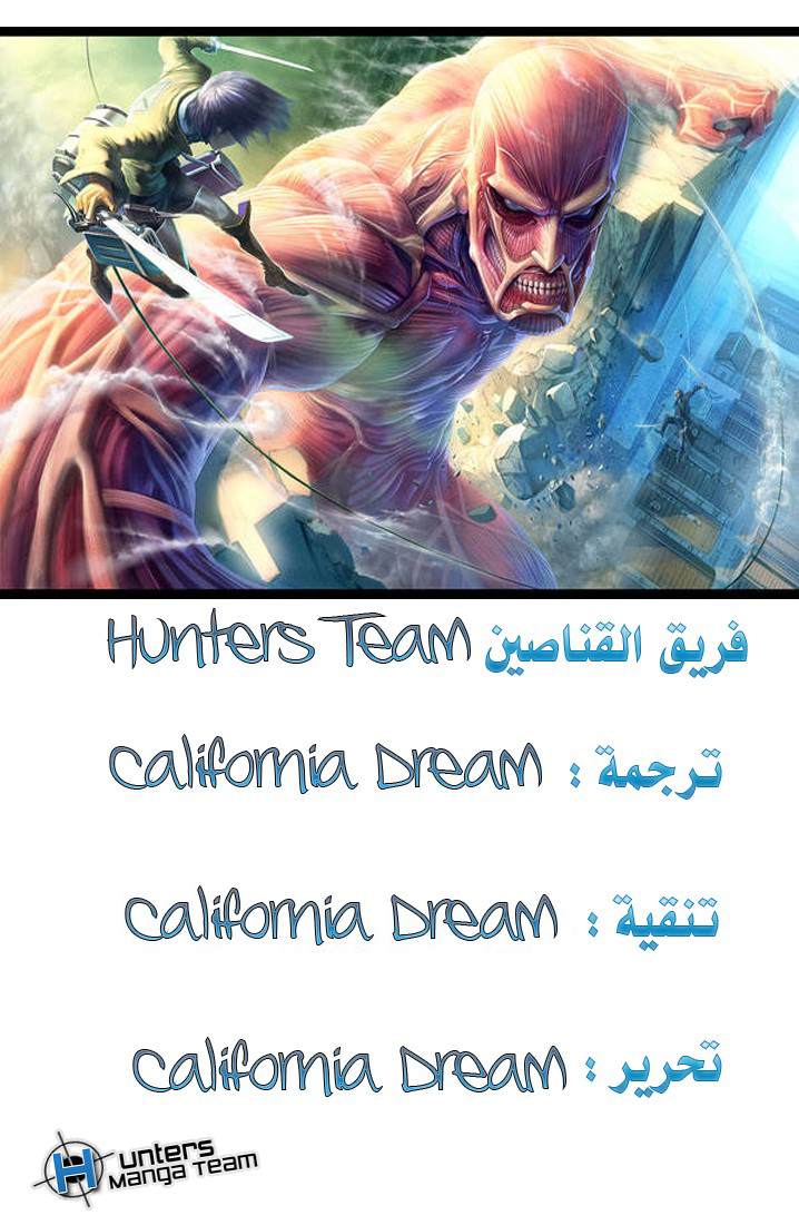 Read Shingeki no Kyojin AR Manga Online