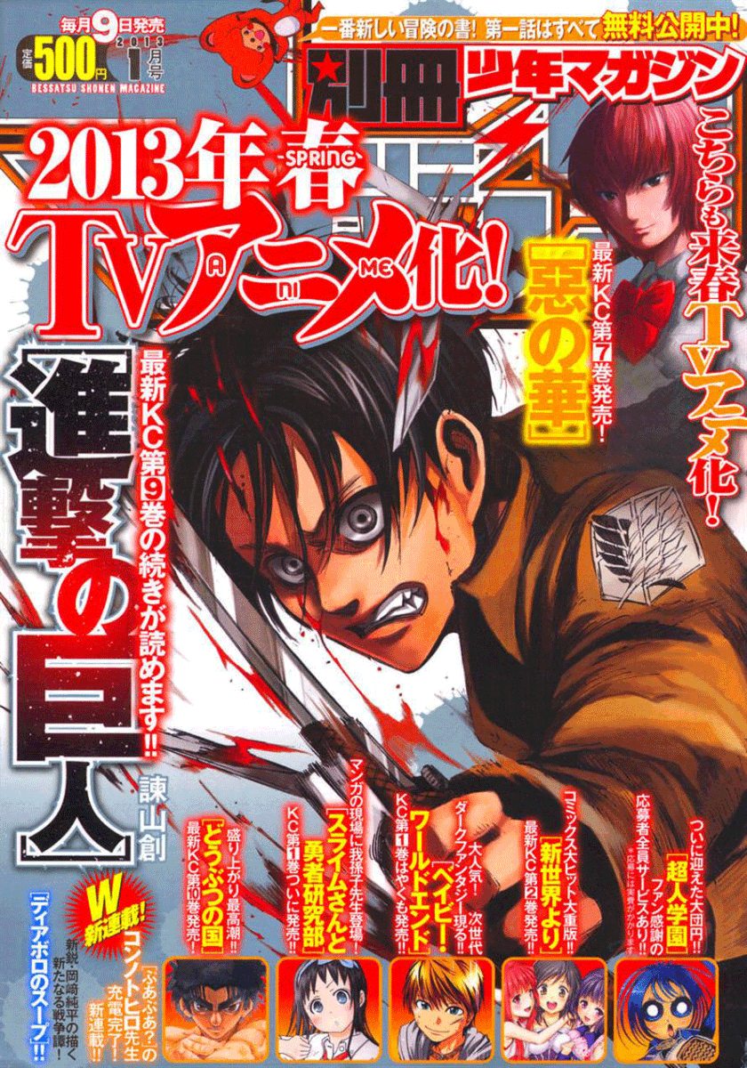 Read Shingeki no Kyojin AR Manga Online
