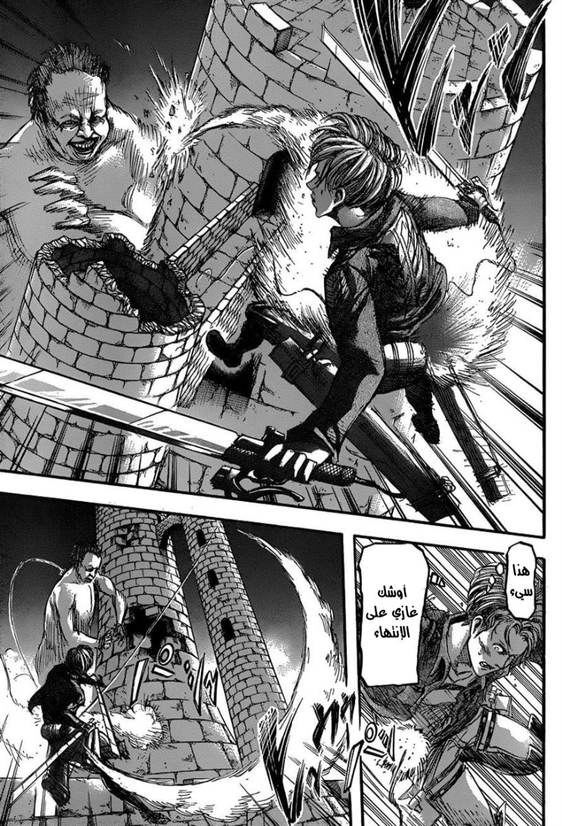 Read Shingeki no Kyojin AR Manga Online