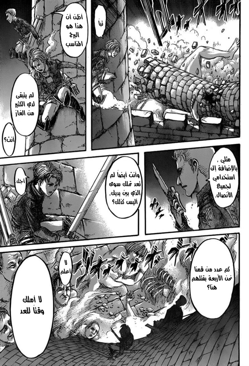 Read Shingeki no Kyojin AR Manga Online