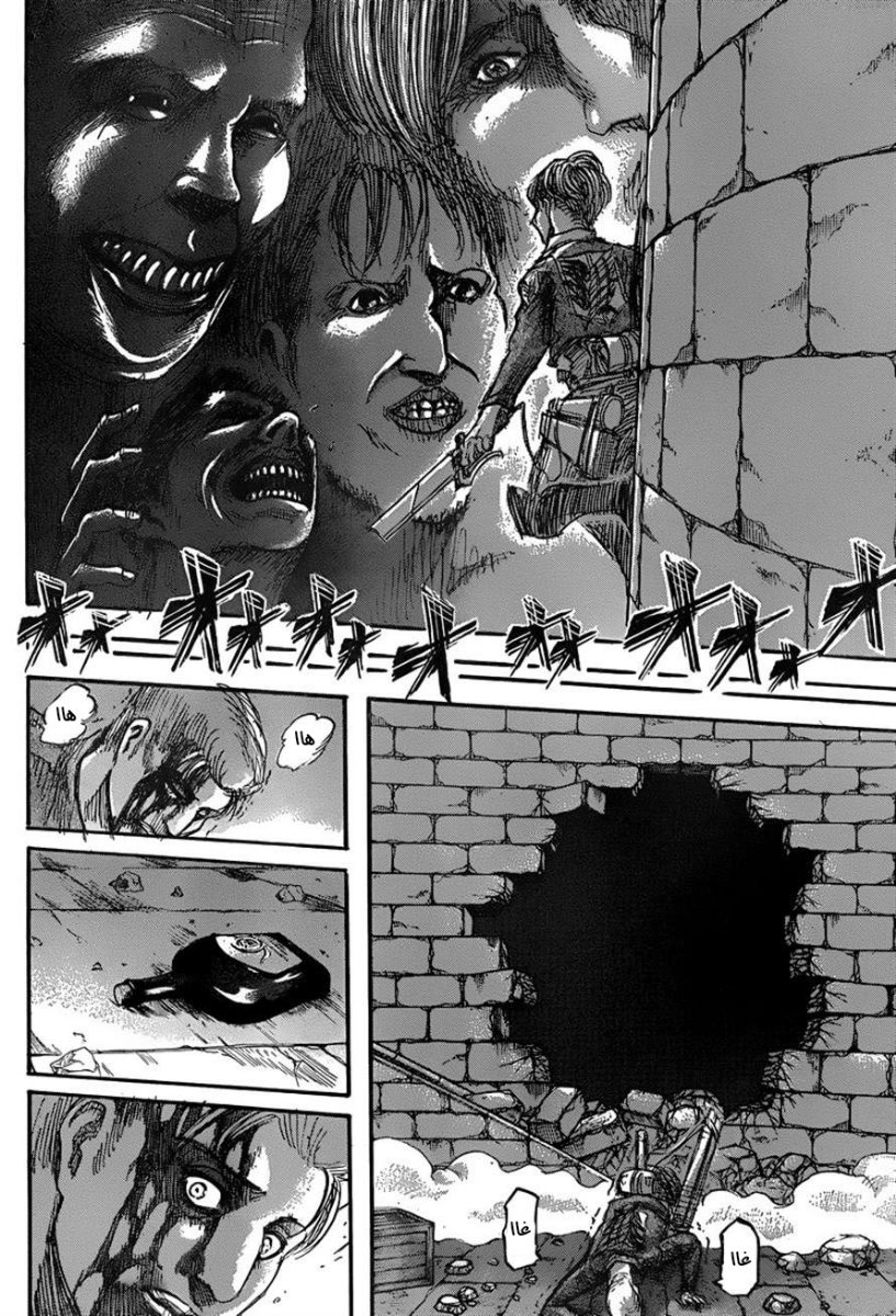 Read Shingeki no Kyojin AR Manga Online