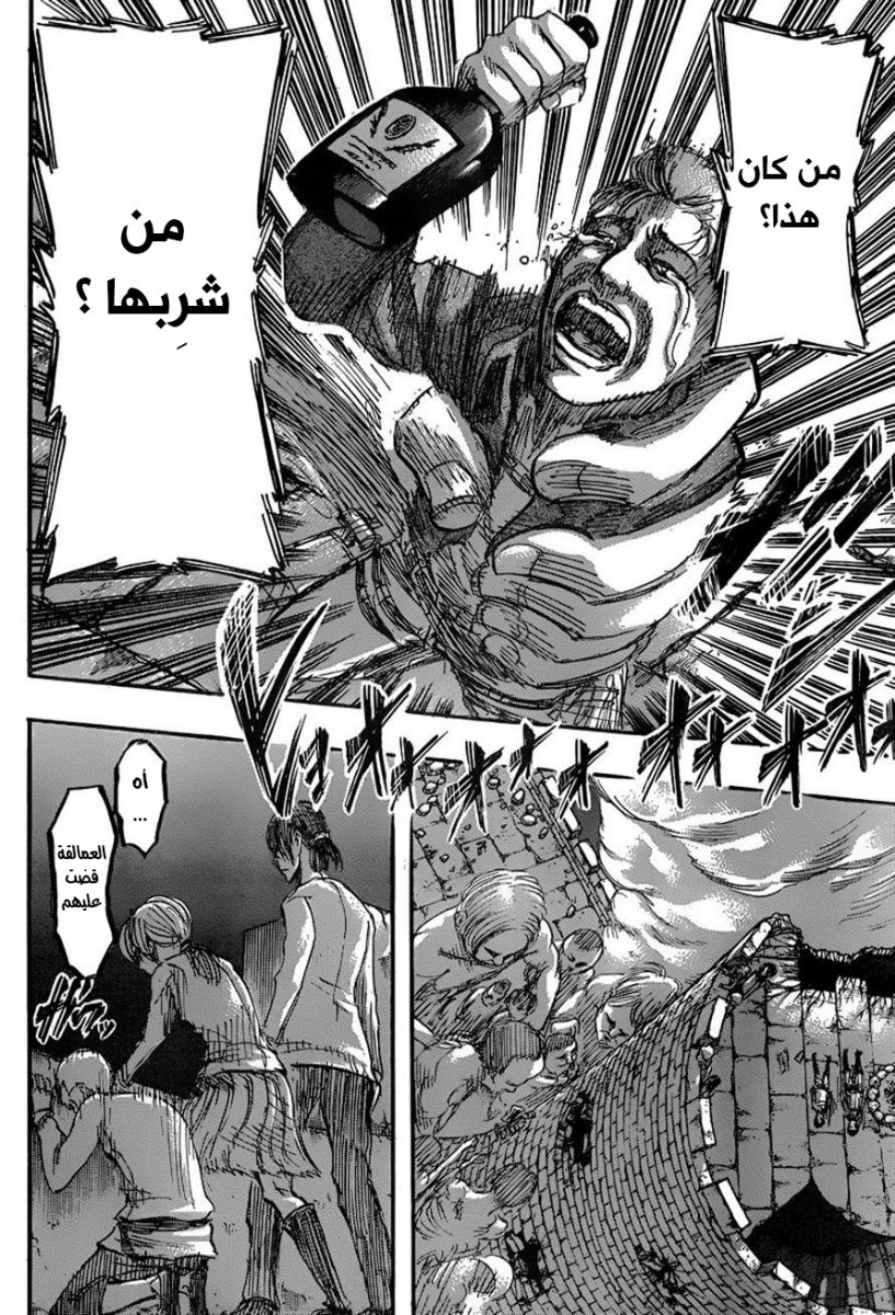 Read Shingeki no Kyojin AR Manga Online