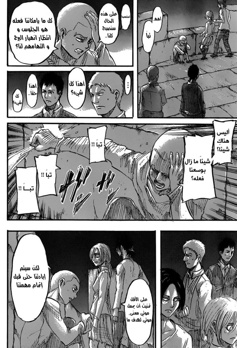 Read Shingeki no Kyojin AR Manga Online