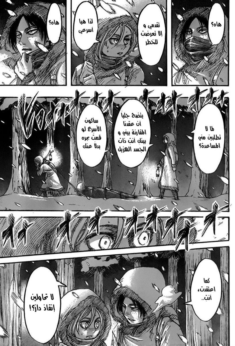 Read Shingeki no Kyojin AR Manga Online