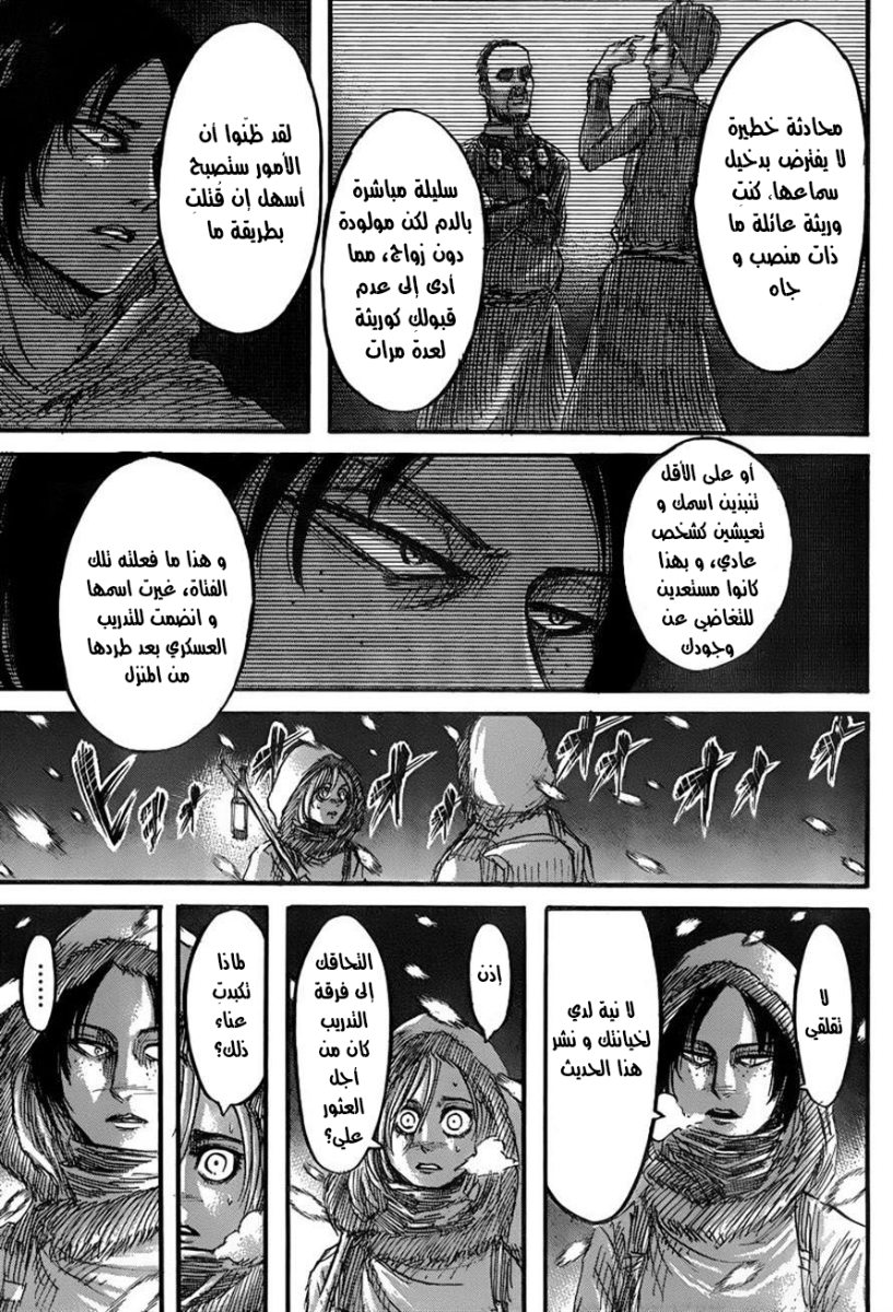 Read Shingeki no Kyojin AR Manga Online