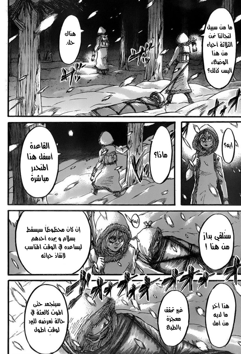 Read Shingeki no Kyojin AR Manga Online