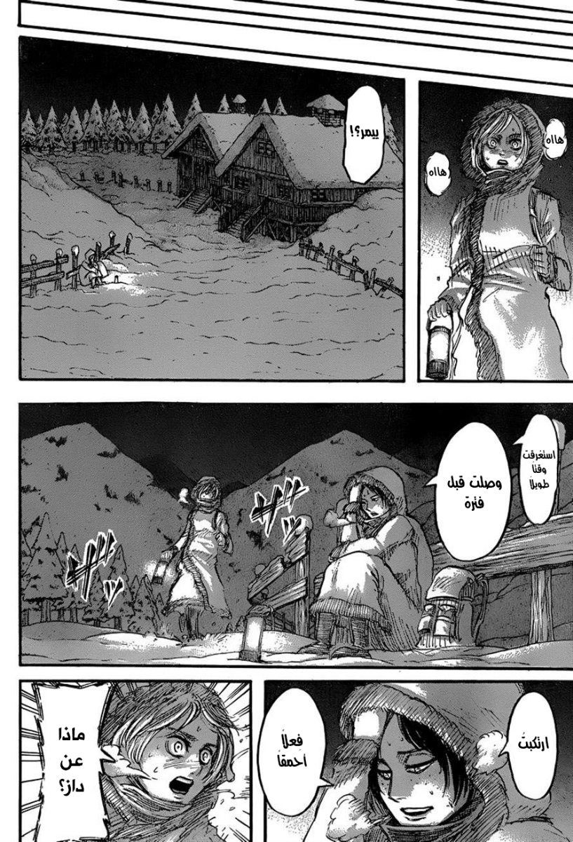 Read Shingeki no Kyojin AR Manga Online