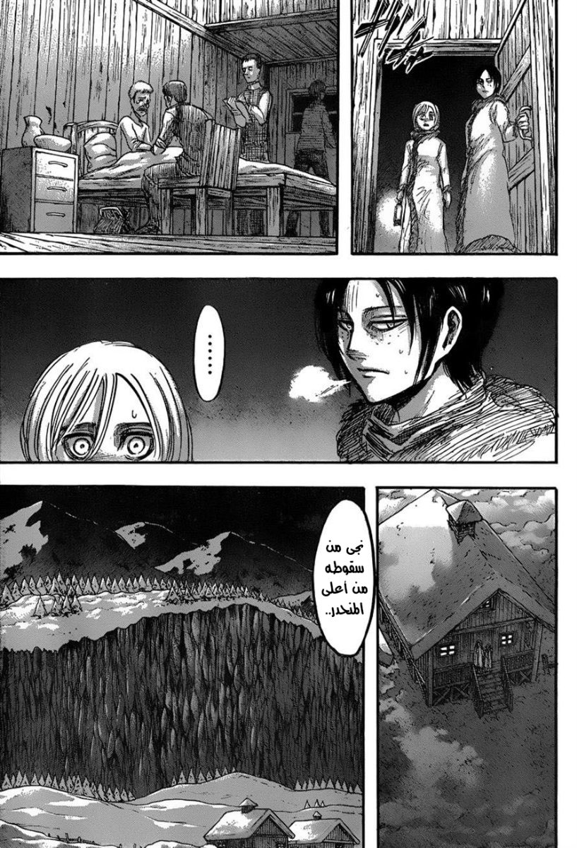 Read Shingeki no Kyojin AR Manga Online