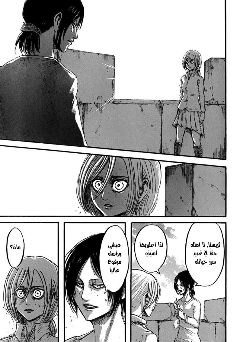 Read Shingeki no Kyojin AR Manga Online
