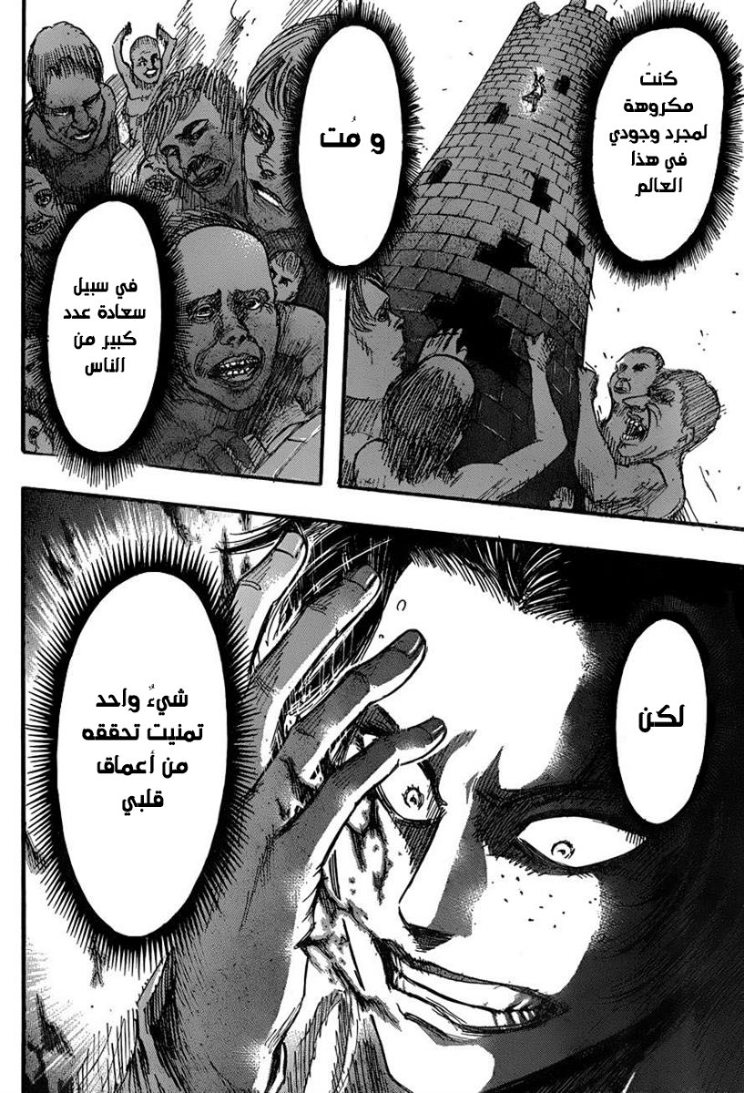 Read Shingeki no Kyojin AR Manga Online