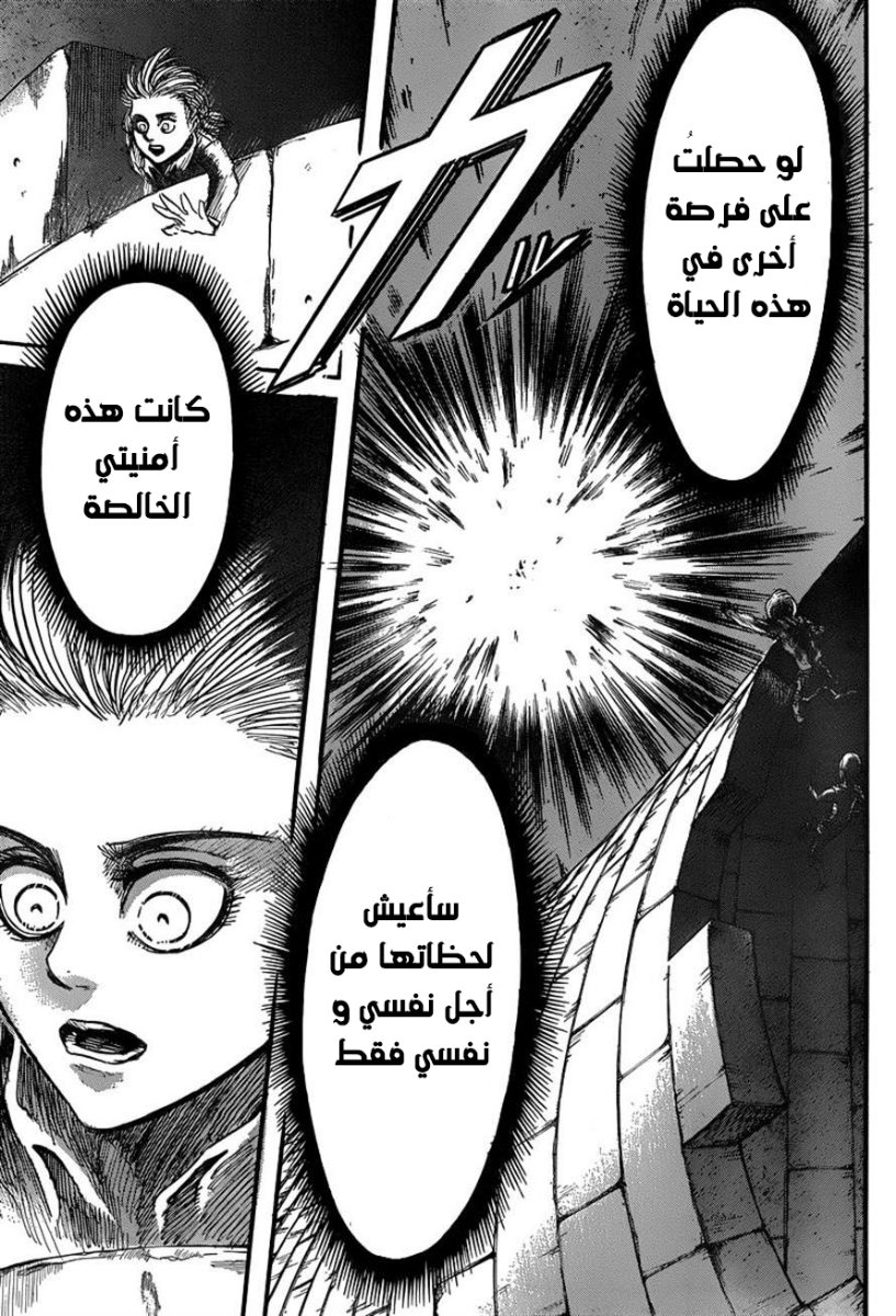 Read Shingeki no Kyojin AR Manga Online