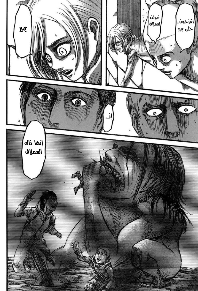 Read Shingeki no Kyojin AR Manga Online