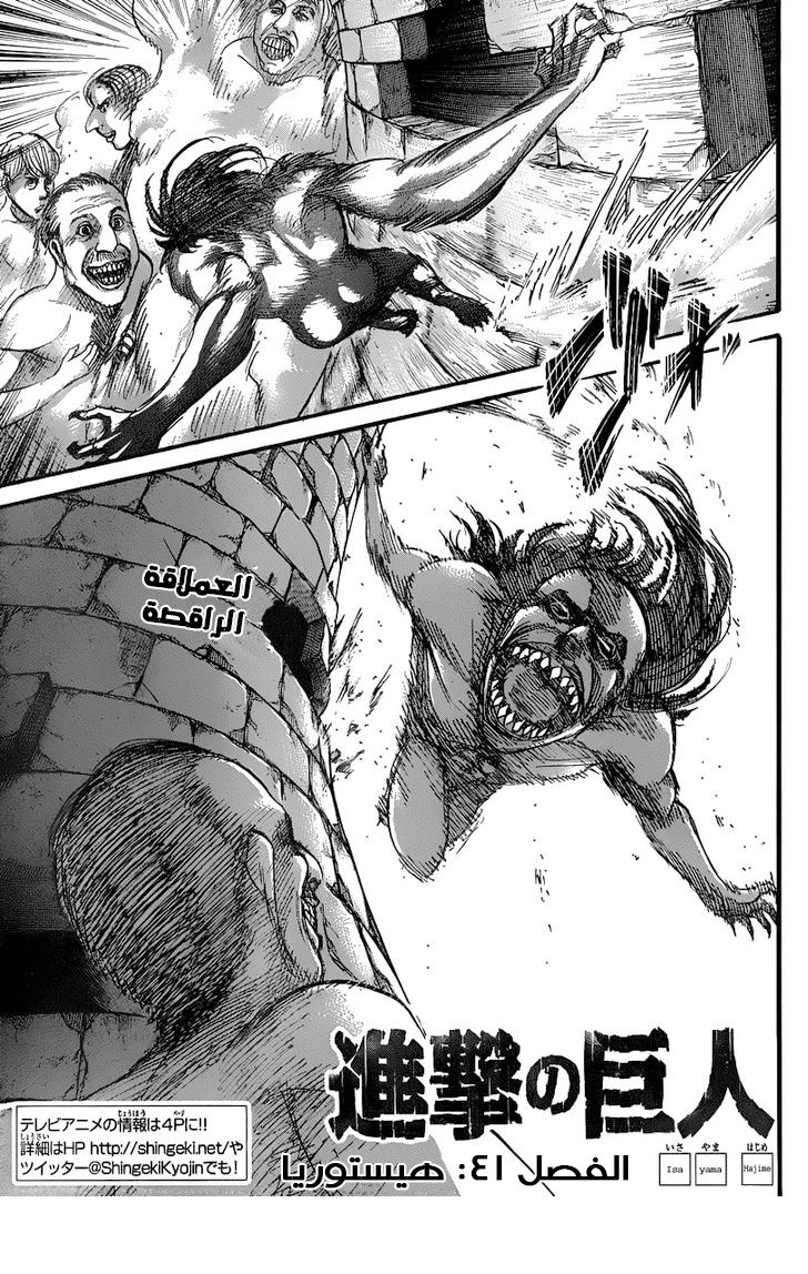 Read Shingeki no Kyojin AR Manga Online