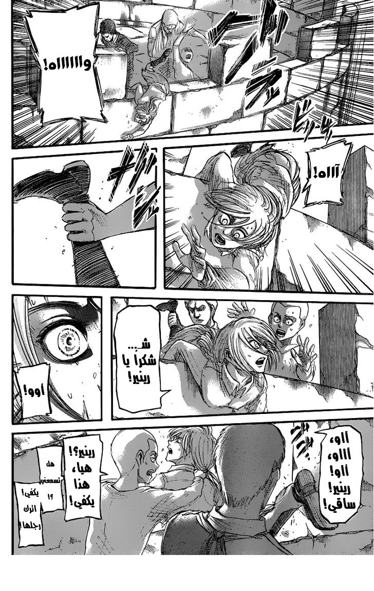 Read Shingeki no Kyojin AR Manga Online