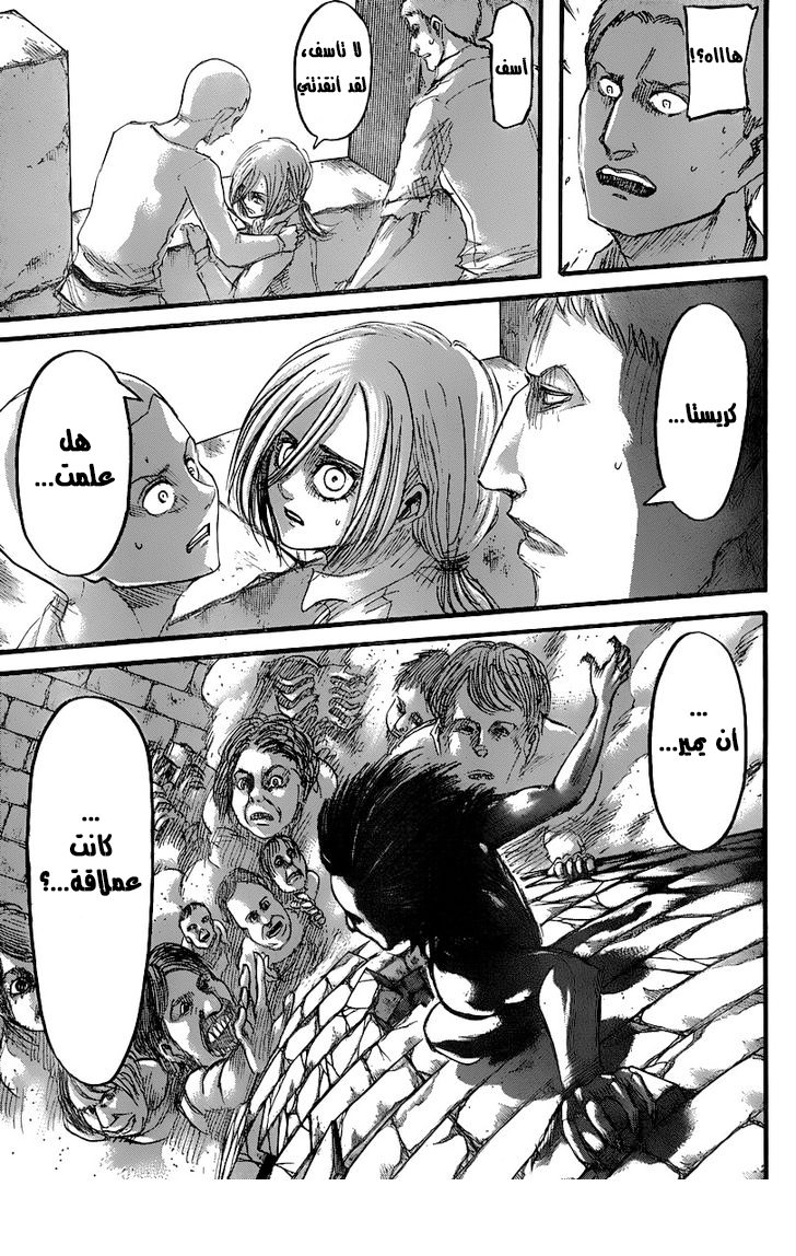 Read Shingeki no Kyojin AR Manga Online