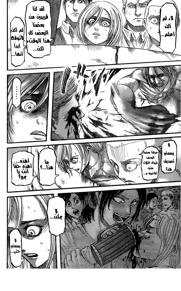 Read Shingeki no Kyojin AR Manga Online