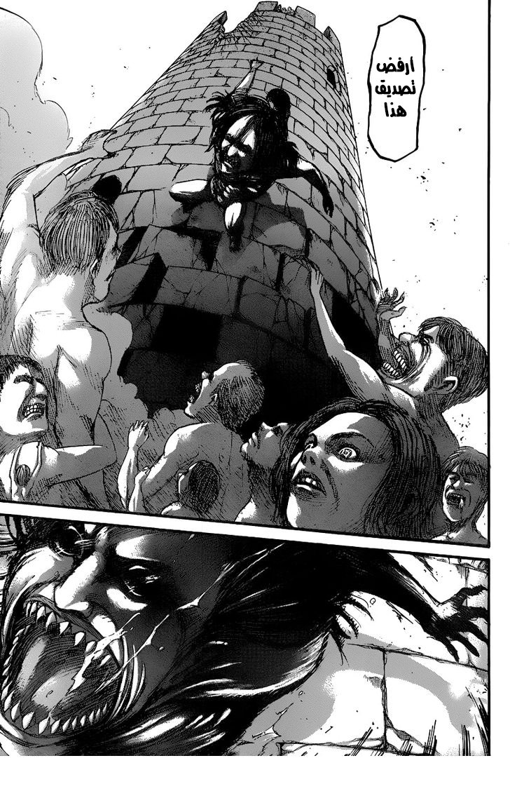 Read Shingeki no Kyojin AR Manga Online
