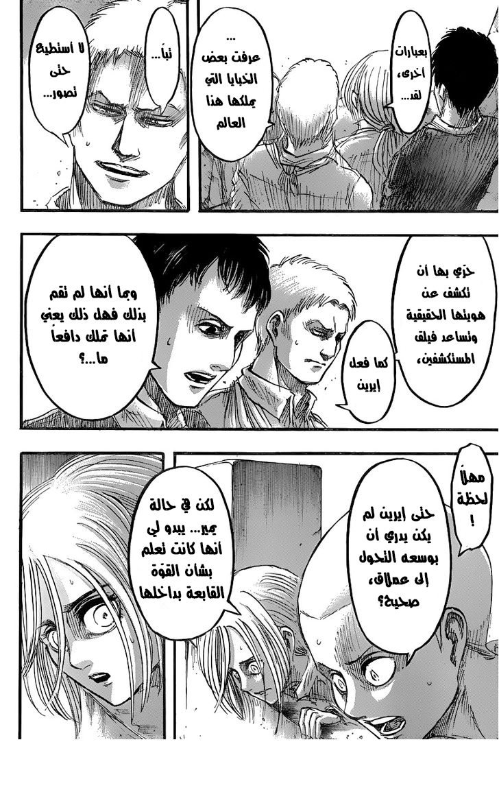 Read Shingeki no Kyojin AR Manga Online