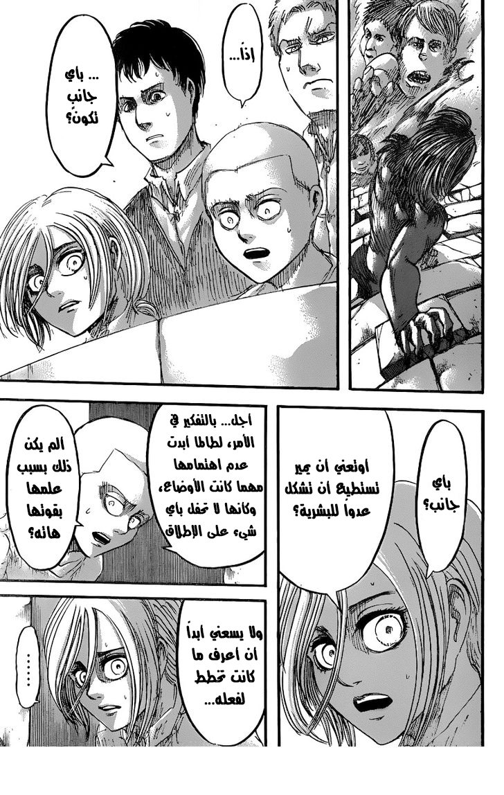 Read Shingeki no Kyojin AR Manga Online