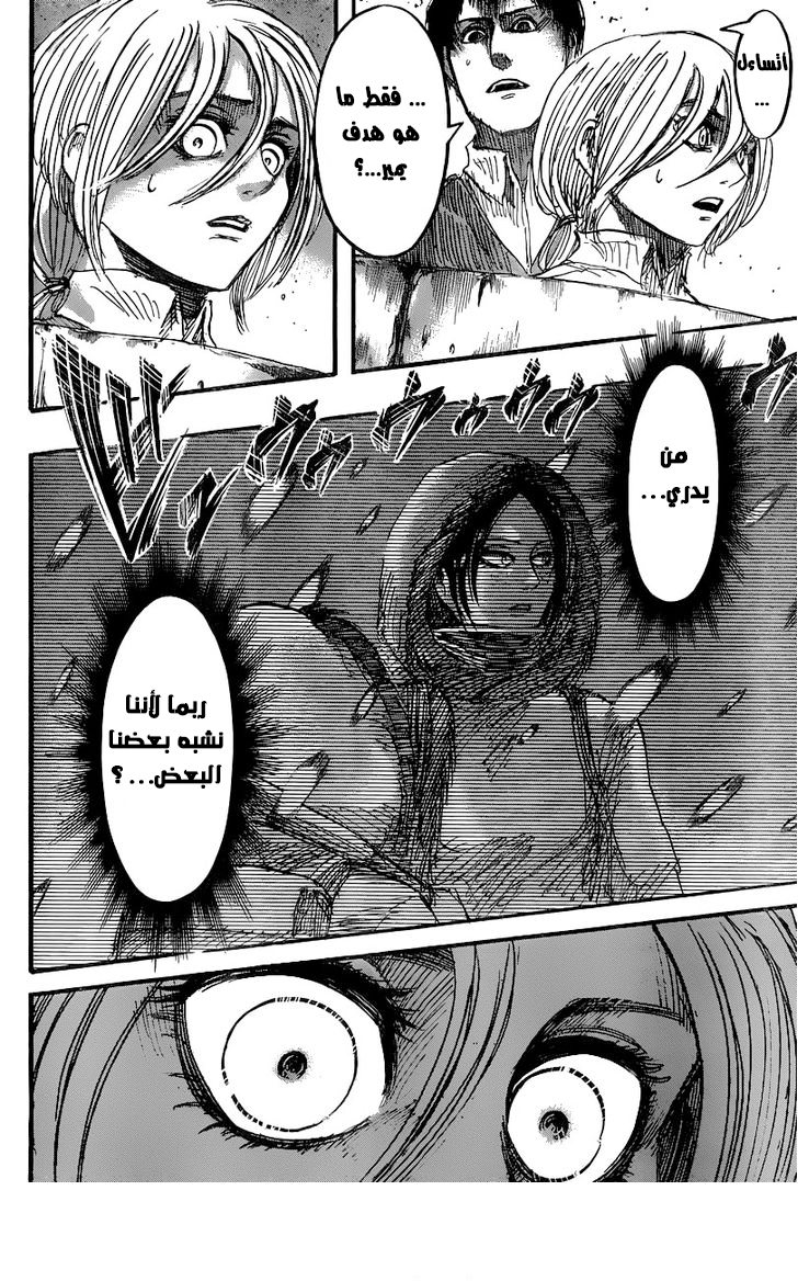 Read Shingeki no Kyojin AR Manga Online